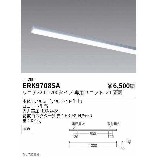 遠藤照明 間接照明(ユニット別売)ERK9708SA 工事必要 : アート