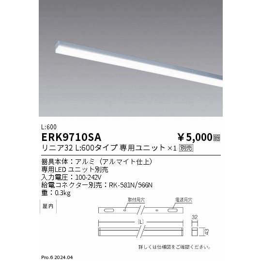 遠藤照明 間接照明(ユニット別売)ERK9710SA 工事必要 : アート