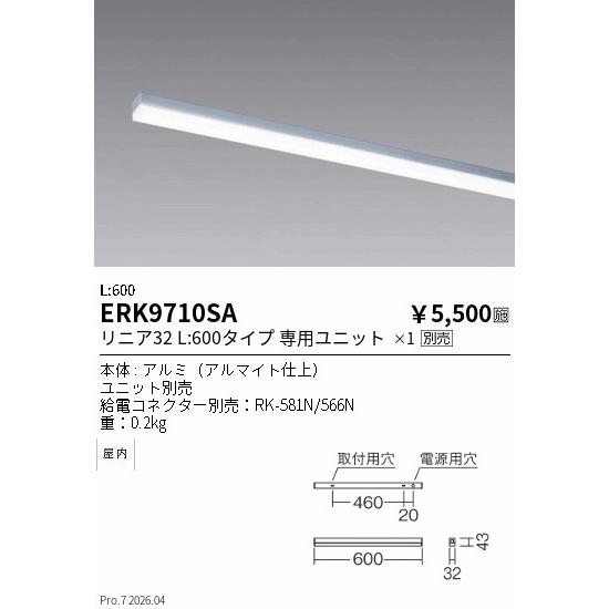 遠藤照明 間接照明(ユニット別売)ERK9710SA 工事必要 : アート