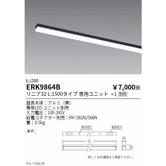 遠藤照明 間接照明(ユニット別売)ERK9864B 工事必要 : アート