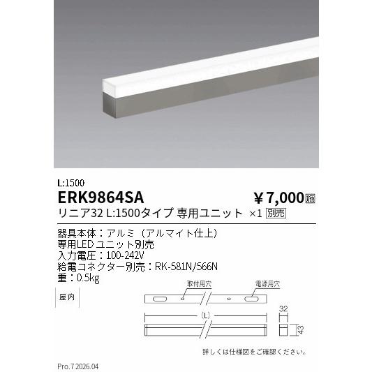 遠藤照明 間接照明(ユニット別売)ERK9864SA 工事必要 : アート