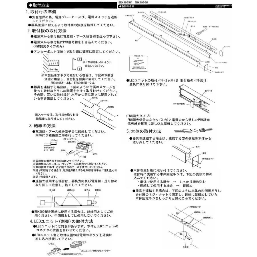 遠藤照明 間接照明(ユニット別売)ERK9995W 工事必要 : アート