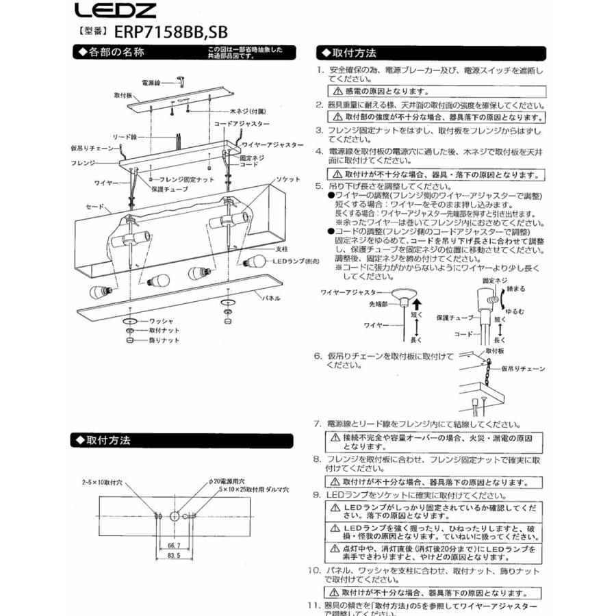 遠藤照明 ペンダント ランプ別売 無線調光 ERP7158SB 工事必要 遠藤照明 ペンダント ランプ別売 無線調光 ERP7158SB 工事必要