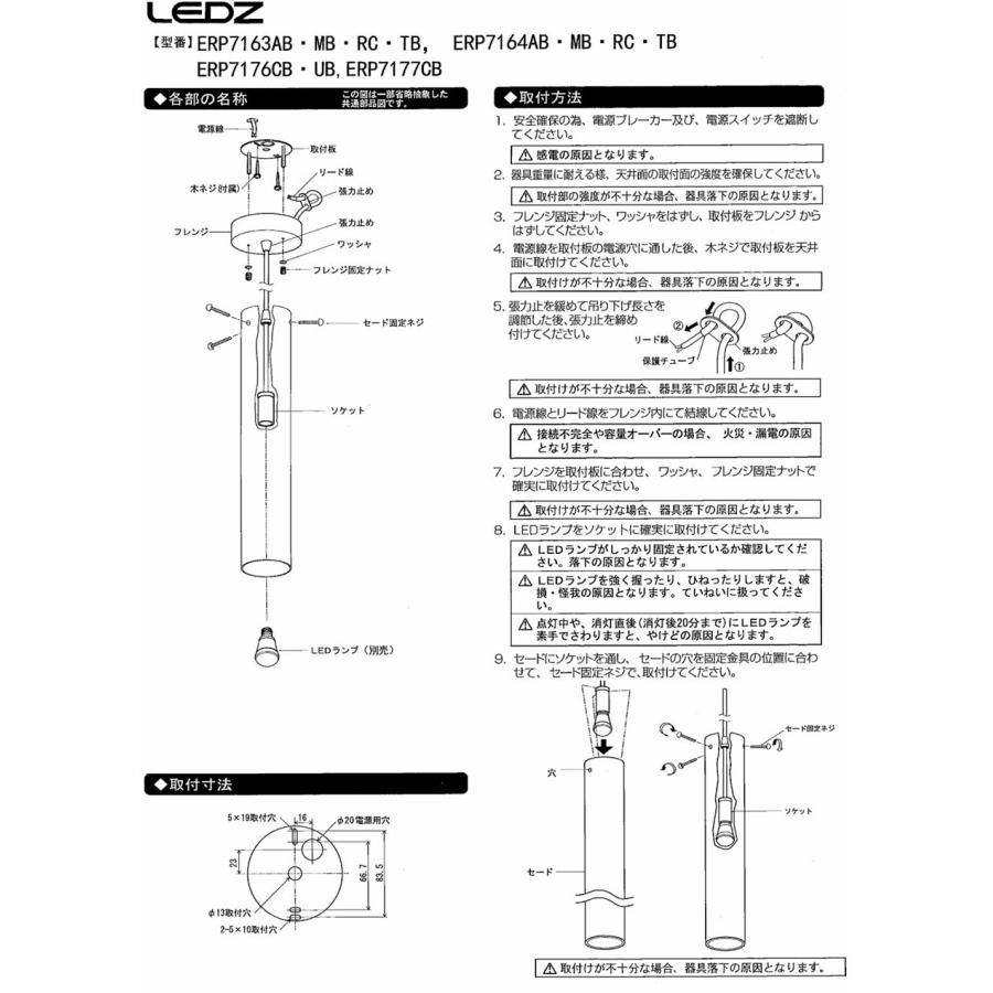 遠藤照明 ペンダント ランプ別売 ERP7176UB 工事必要 : アート