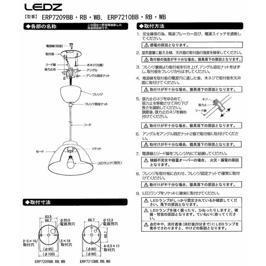 遠藤照明 ペンダント ランプ別売 無線調光 ERP7209RB 工事必要