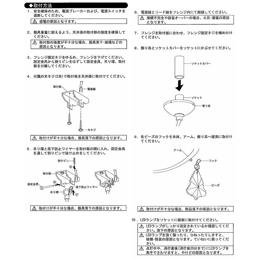 遠藤照明 シャンデリア ランプ別売 ERP7306BB 工事必要 : アート 
