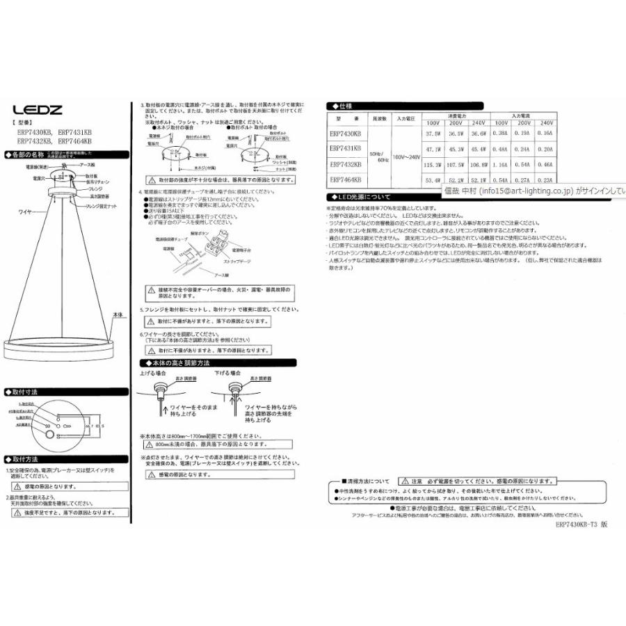 遠藤照明 ペンダント ERP7430KB 工事必要 : アートライティング Yahoo