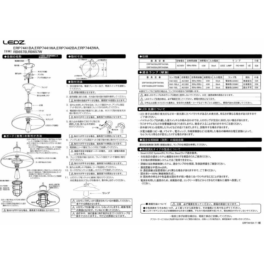 遠藤照明 ペンダント ランプ別売 無線調光 ERP7442BA 工事必要の画像