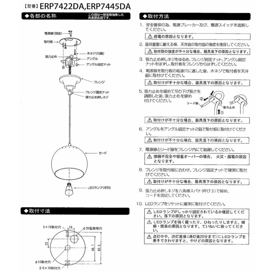 遠藤照明 ペンダント ランプ別売 無線調光 ERP7445DA 工事必要