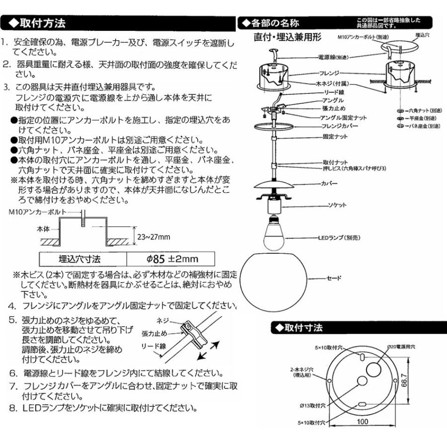 遠藤照明 ペンダント 直付埋込兼用 ランプ別売 無線調光 ERP7482W 工事