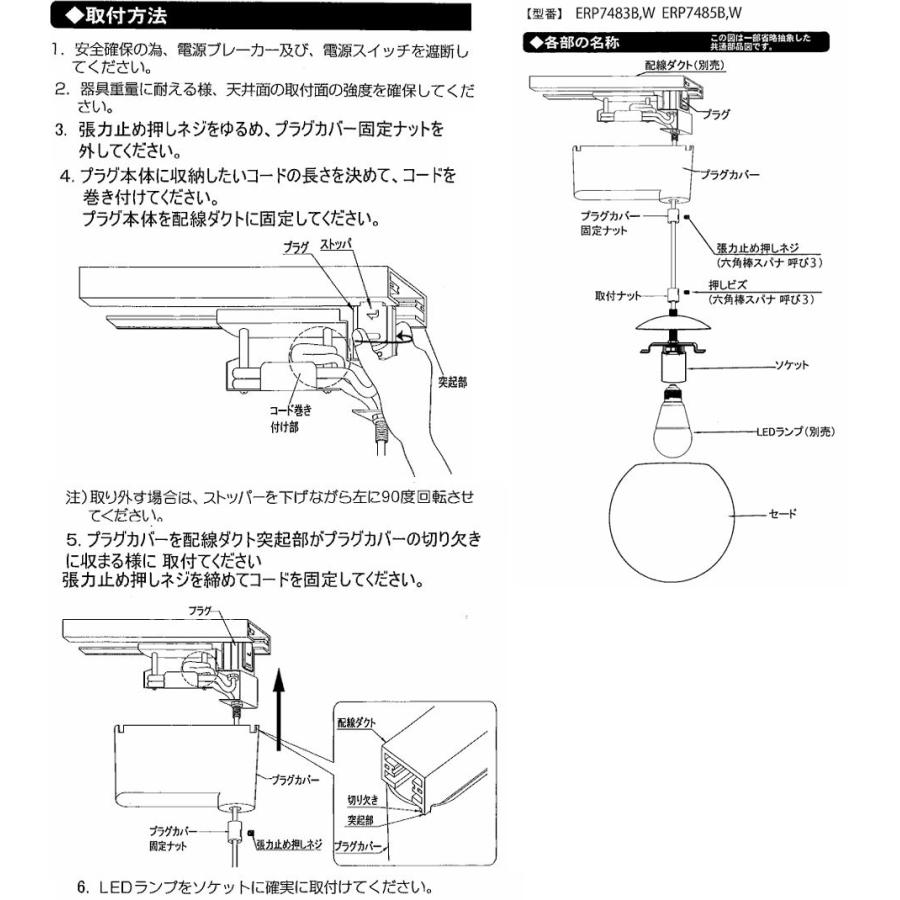 遠藤照明 ダクトレール用ペンダント ランプ別売 無線調光 ERP7483B