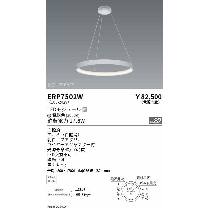 遠藤照明 ERP7396WA 円形 LED シーリングライト 遠藤照明 リングペンダント ERP7502W 工事必要 : アートライティング