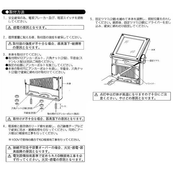 遠藤照明 アウトドアスポットライト（看板灯） ERS3773SA 工事必要