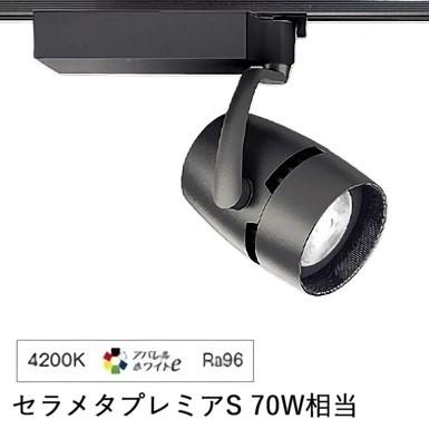 遠藤照明 ダクトレール用スポットライト ERS4307BB