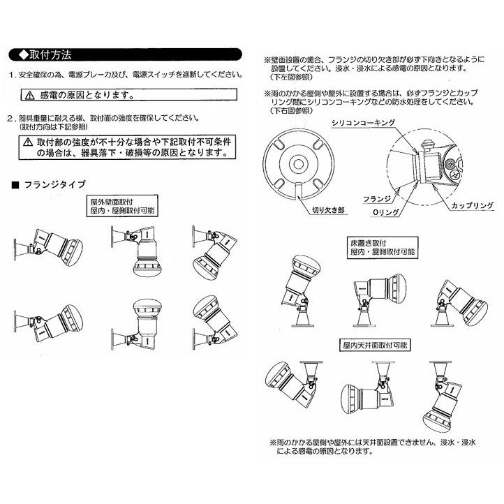 遠藤照明 ERS4869W アウトドアスポットライト（看板灯） ランプ別売