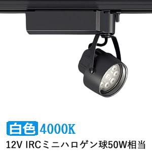 遠藤照明 ダクトレール用スポットライト ERS6188B