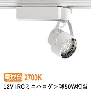 遠藤照明 ダクトレール用スポットライト ERS6195W