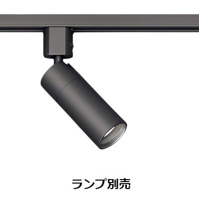 遠藤照明 ダクトレール用スポットライトランプ別売 ERS6369BA : アート