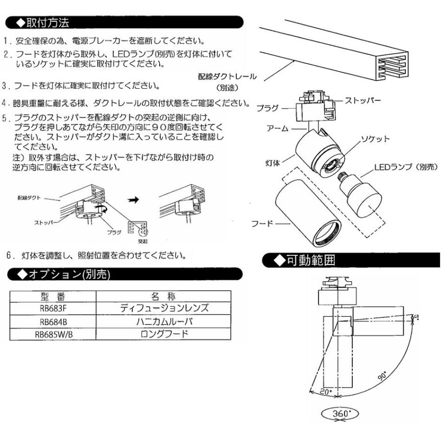 遠藤照明 ダクトレール用スポットライトランプ別売 ERS6369WA 遠藤照明 ダクトレール用スポットライトランプ別売 ERS6369WA