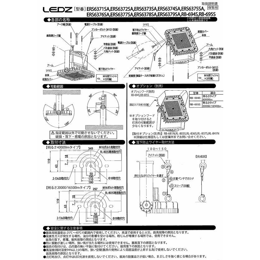遠藤照明 高天井用耐塩軽量フラッドライト ERS6375SA 工事必要