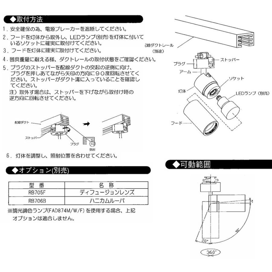 遠藤照明 ダクトレール用スポットライト ランプ別売 ERS6908BA
