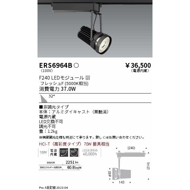 非常に良い 遠藤照明 ダクトレール用スポットライト 生鮮食品用 フレッシュF ERS6964B