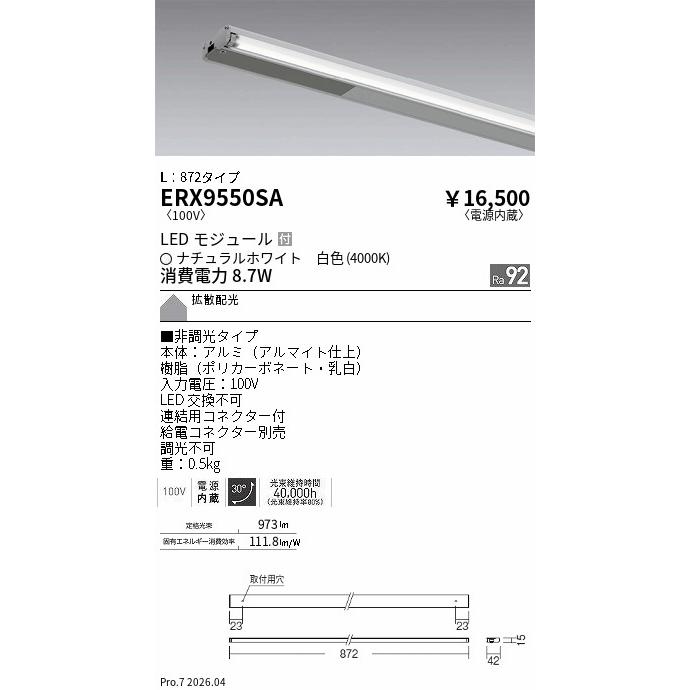 遠藤照明 間接照明 ERX9550SA 工事必要 : アートライティング Yahoo!店