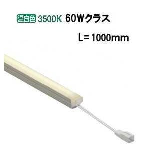 遠藤照明 ERX9646S 棚下ライン照明 電源ユニット別売 工事必要