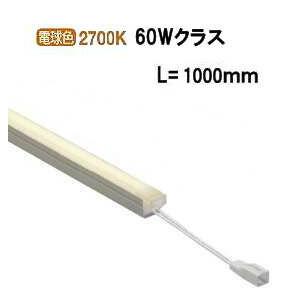 遠藤照明 ERX9648S 棚下ライン照明 電源ユニット別売 工事必要