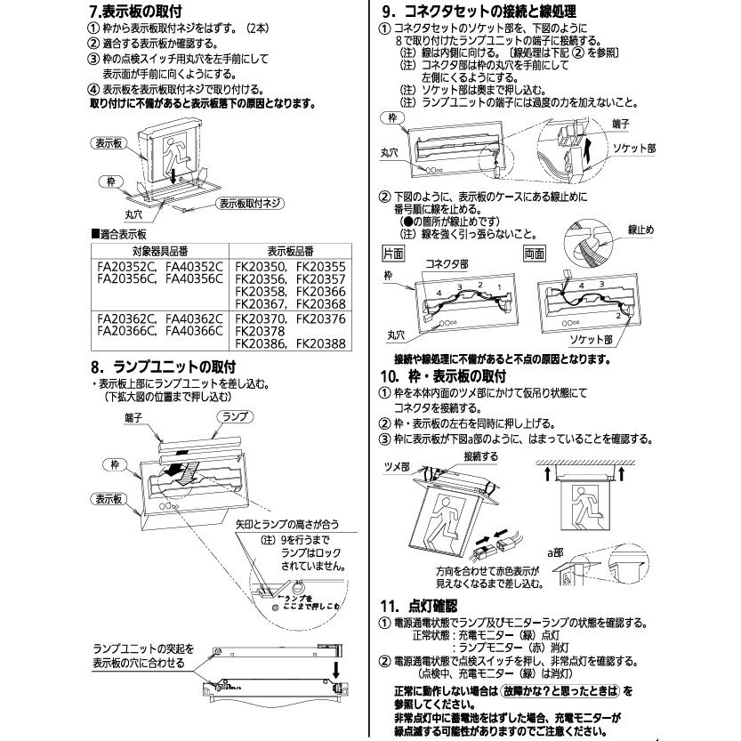 Panasonic（パナソニック） 誘導灯 B級 BL両面 天井埋込