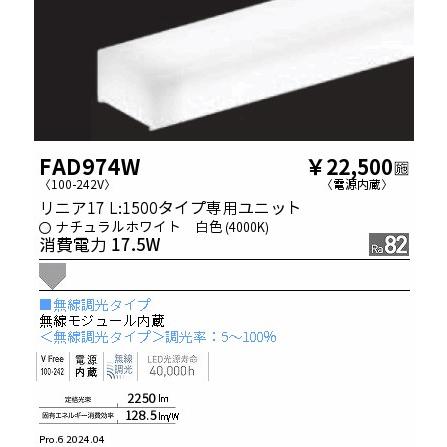 遠藤照明 ユニット(本体別売)FAD974W 無線調光 : アートライティング