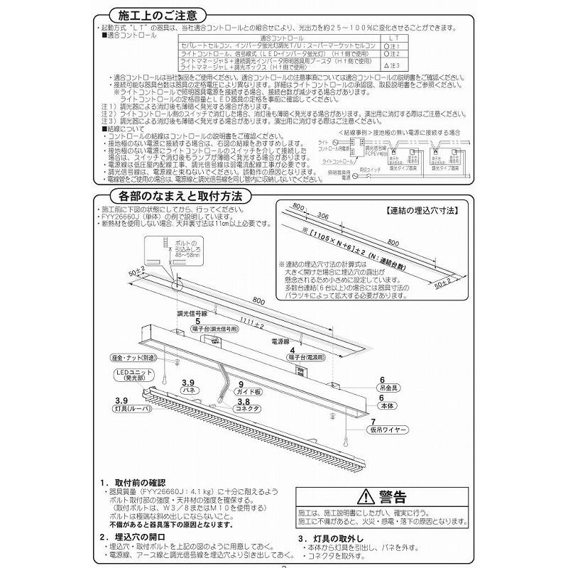 Panasonic（パナソニック） スリムベースライト ルーバ 単体 昼白色