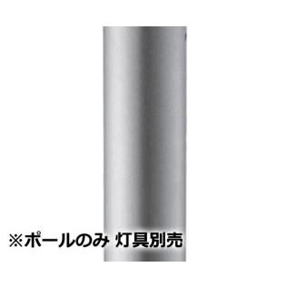 パナソニック エントランスライト用ポール 灯具別売  HK25055Z 工事必要【北海道送料別途】｜art-lighting