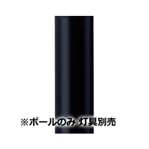 Panasonic（パナソニック） ガーデンライト用ポール HK25402B 工事必要
