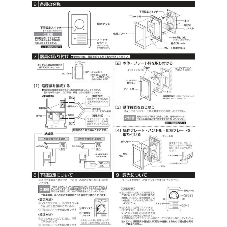 ODELIC（オーデリック） 調光器（逆位相制御） LC214 : アート