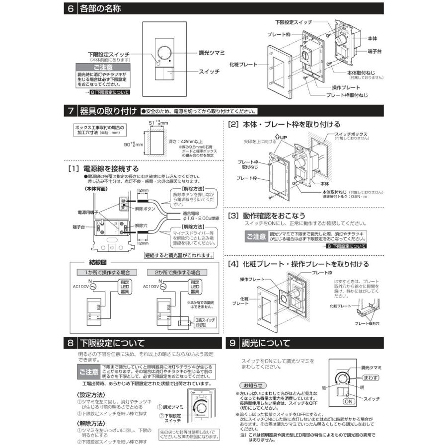 ODELIC（オーデリック） 調光器（逆位相制御） LC216 : アート 
