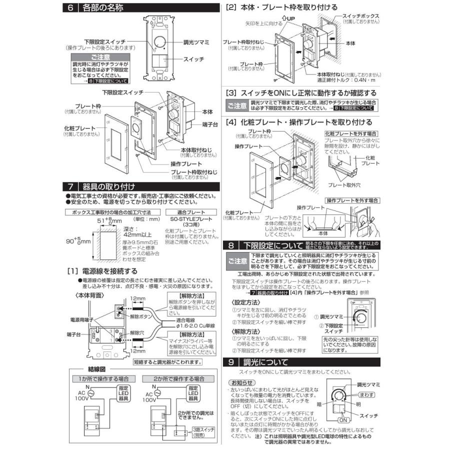ODELIC（オーデリック） 調光器（逆位相制御） LC216 : アート