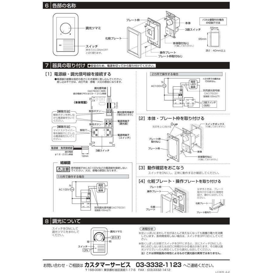 ODELIC（オーデリック） 調光器 PWM 100V LC305 : アートライティング