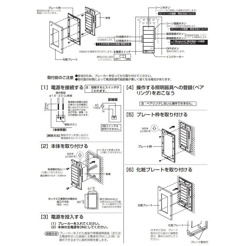 オーデリック シーン切替スイッチ LC627 黒 工事必要_5