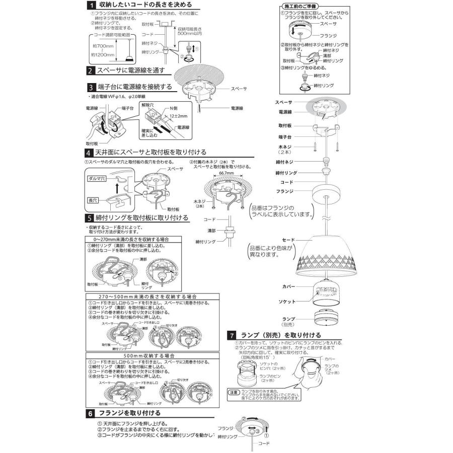 Panasonic（パナソニック） LEDペンダント 直付(ランプ別売) 工事必要