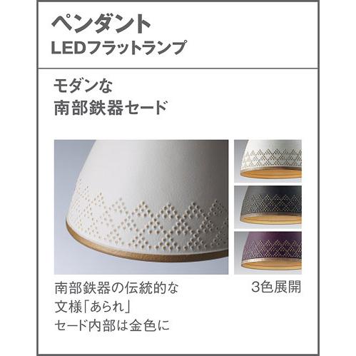 新品未使用　Panasonic LED ペンダント　ライト Panasonic Panasonic（パナソニック） LEDペンダント 直付(ランプ別売) 工事必要