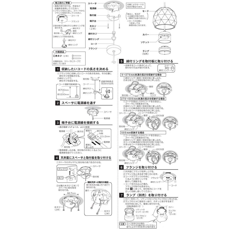 Panasonic（パナソニック） LEDペンダント 直付 (ランプ別売) 工事必要