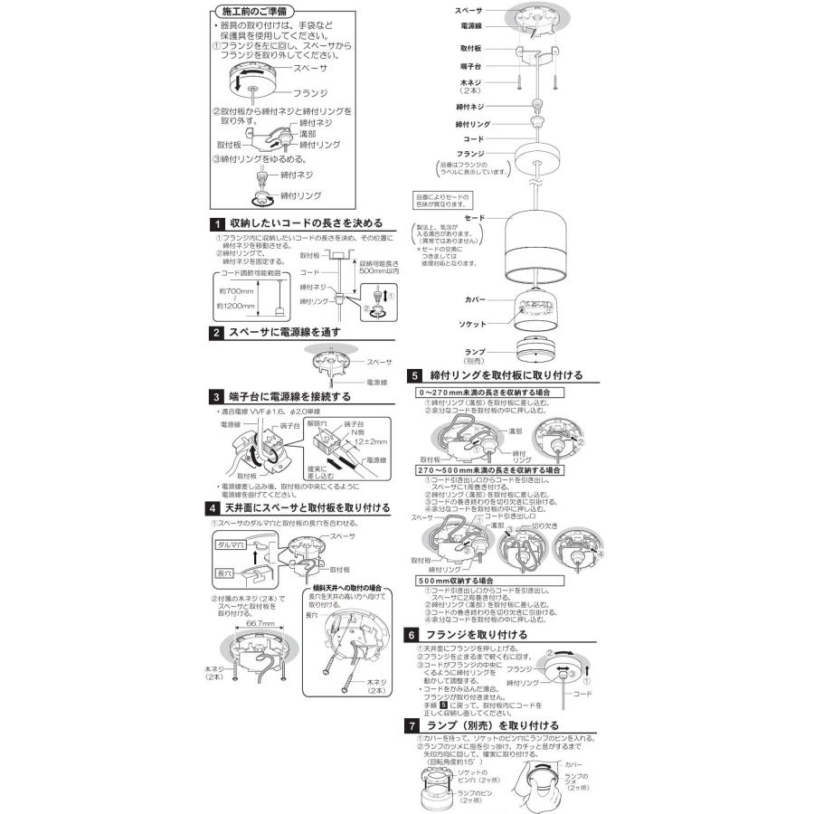Panasonic（パナソニック） ※メーカー欠品中※ ペンダント 直付 (ランプ