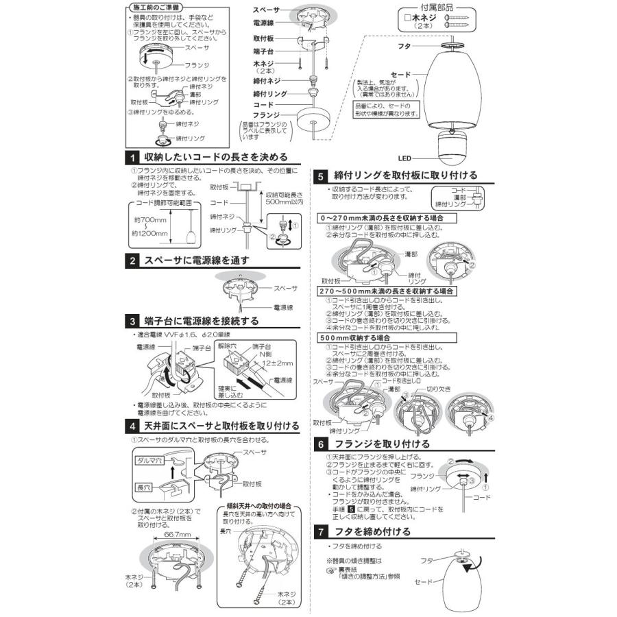 Panasonic（パナソニック） 洋風ペンダント 温白色 直付 LGB10876LE1