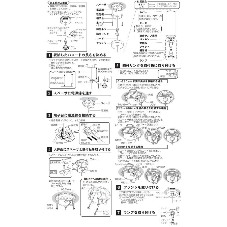 パナソニック ペンダント LGB15008U 工事必要