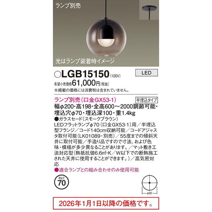 Panasonic（パナソニック） ペンダント 半埋込タイプ (ランプ別売
