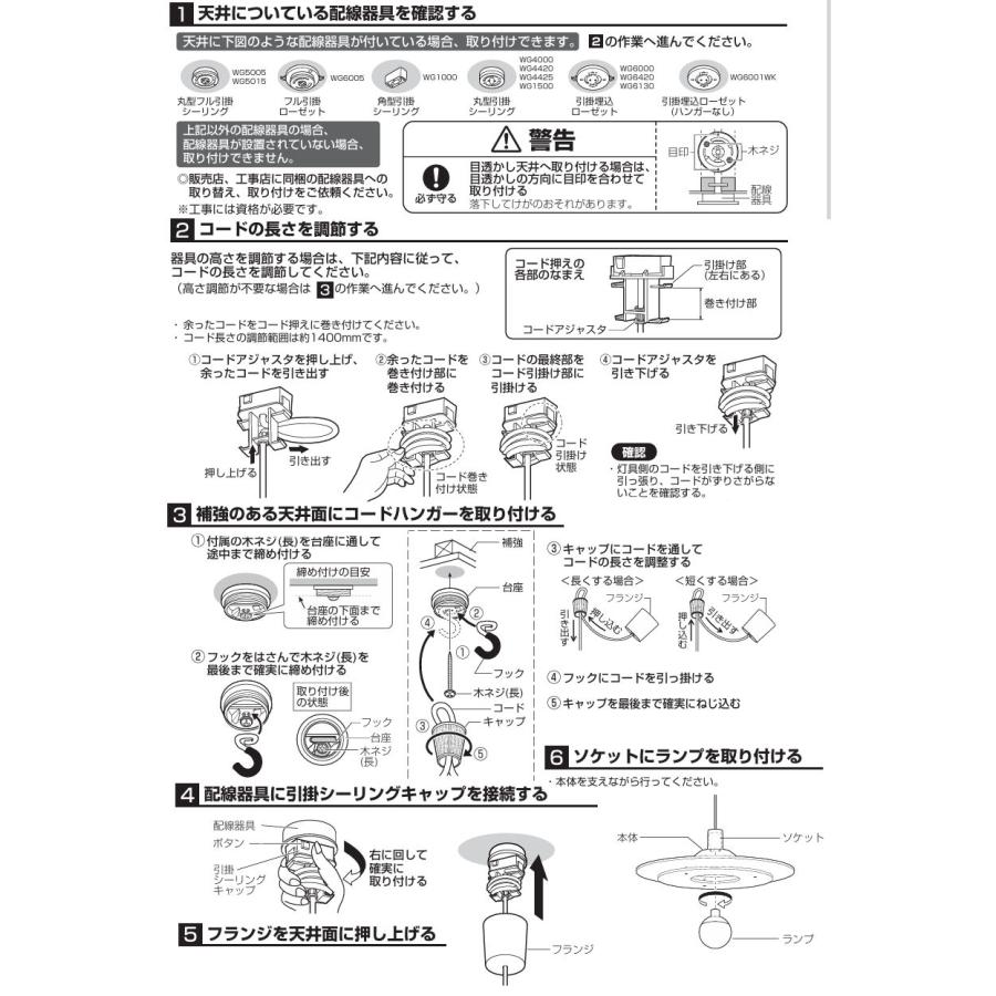 Panasonic（パナソニック） ペンダント LGB15313K 【北海道・東北