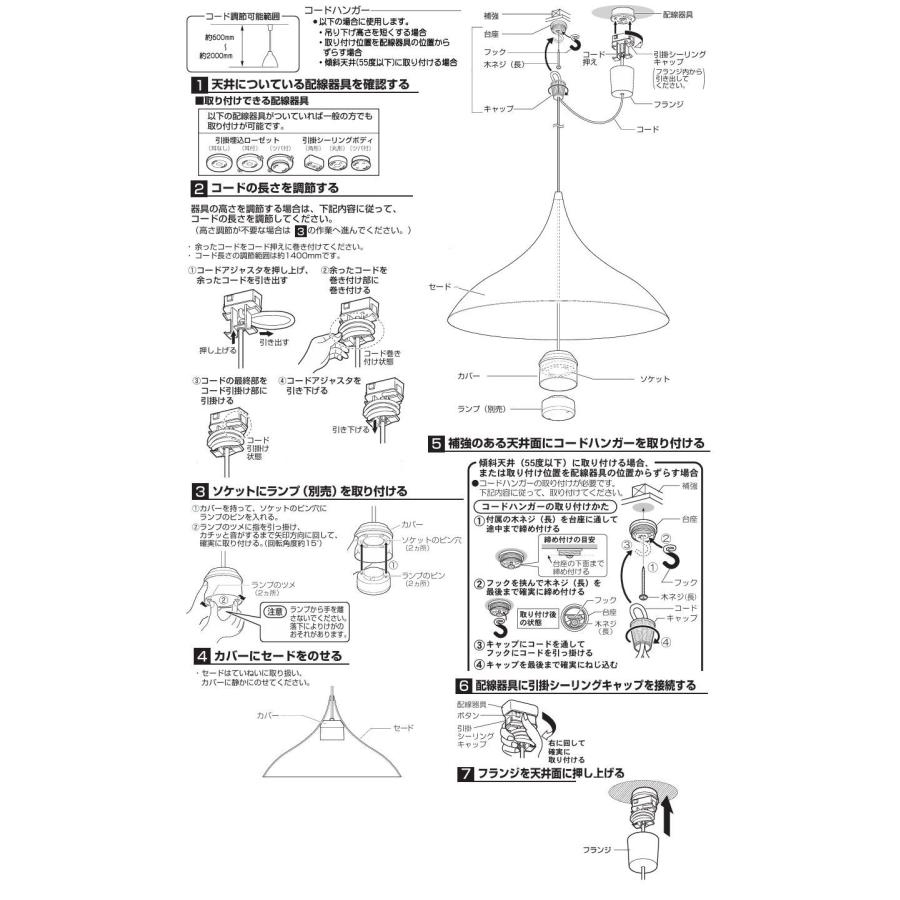 パナソニック 住宅用照明器具 ペンダント本体 LGB15489 Panasonic（パナソニック） ペンダント(ランプ別売GX53) LGB15489