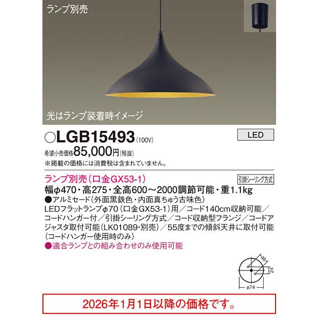 Panasonic（パナソニック） ※メーカー欠品中※ ペンダント(ランプ別売