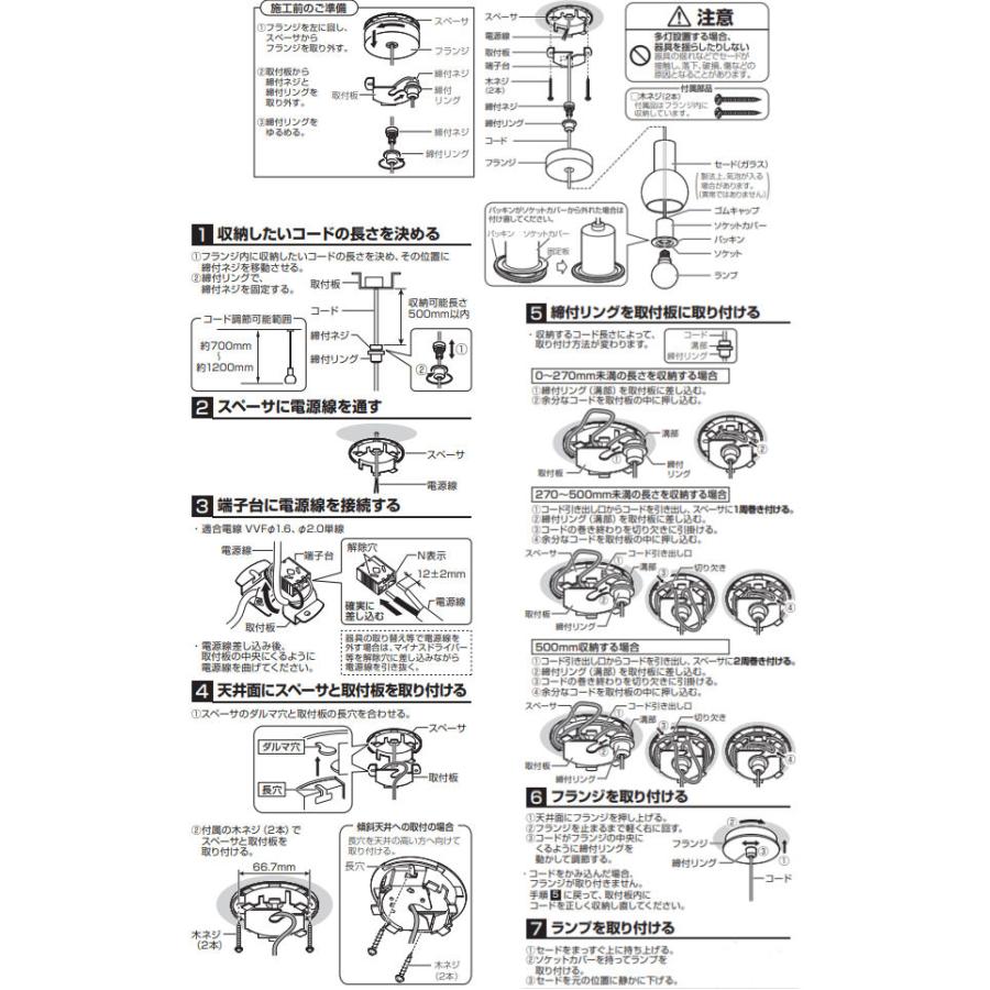パナソニック ペンダント LGB15812 工事必要_4